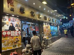 -凤城礼记鱼翅海鲜酒家(新马路总店)