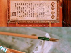 -中国翰园碑林