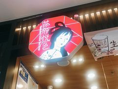 -茶颜悦色(雨花亭凯德二楼店)