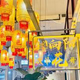 心若向阳 次第花开｜暖心的向阳花火锅