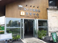 -安仁古镇