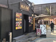 -九州酒场ひこぞう(2号店)