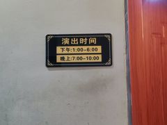 -聆韵社评弹茶馆(平江路店)