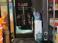 -马海涛牛肉串·午市牛腩饭·烧烤夜宵(领汇广场店)