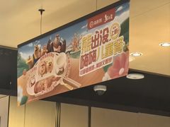 -海底捞火锅(曹安公路店)