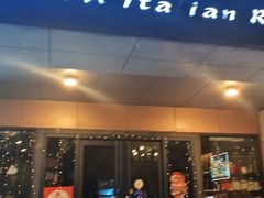 -ITA·意塔意大利餐厅(亦庄店)