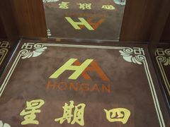 -弘安丽水温泉酒店