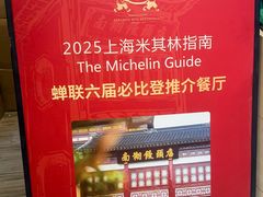 -南翔馒头店(豫园店)