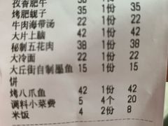 -大丘街路边烤牛肉