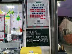 -渔记茶餐厅(渔村店)
