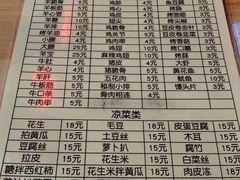 -老袁羊板筋(农光路店)