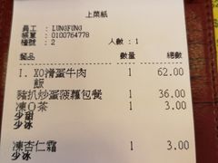 账单-龙凤冰室