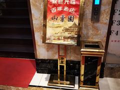 -大方圆酒楼(西门大街店)