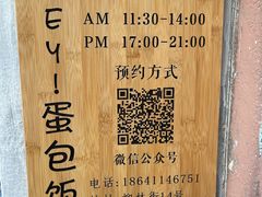 -Hey!蛋包饭(中山店)