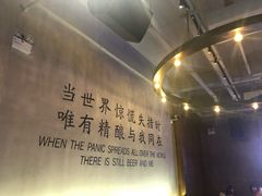 -造精酿餐厅