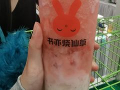 -书亦烧仙草(万达广场美食街店)