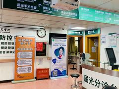 -深圳市人民医院(留医部)
