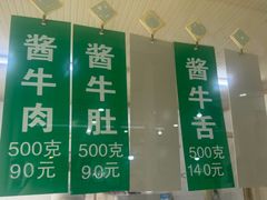 -上海牛羊肉公司塘沽路清真门市部