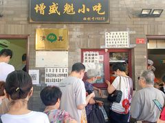 门面-增盛魁小吃店