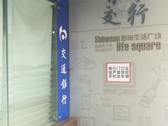 -交通银行(上海黄浦支行)