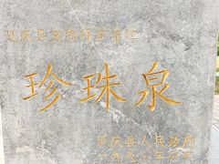 -天源渔港农庄