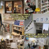 杭州古着一日游🚩全新路线❗️保姆级攻略