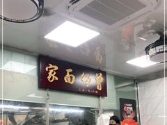 -曾仔竹升面