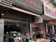门面-志荣粿面小食店