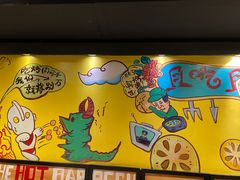 -三国惹火烤肉·中日韩烤肉集合店(百草路店)