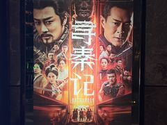 -武商摩尔影城(国广IMAX激光店)