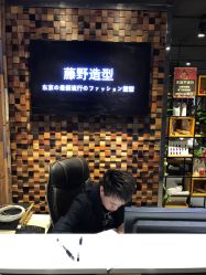 点击看大图 -藤野造型