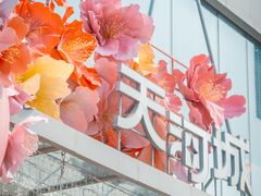 -天河城购物中心