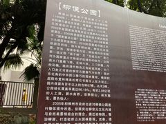 -柳侯公园