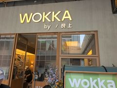 -WOKKA by艮上(中海环宇荟店)