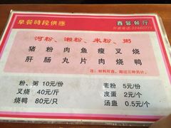 iphone_upload_pic-鑫馨餐厅