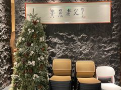 -荣家黄鱼面(前滩太古里店)
