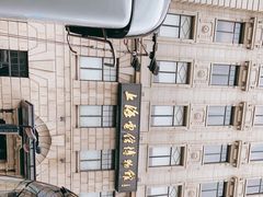 -上海电信博物馆
