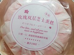 -好利来(西罗园店)