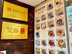 -双喜老铺(人民广场店)