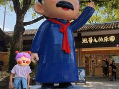 -鲁镇