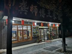 门面-龚师傅土菜馆.地道农家菜(魅力湘西店)
