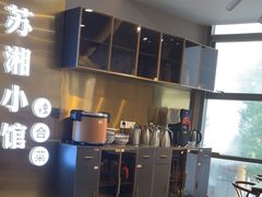 -苏湘小馆·不做预制菜(青年公社店)