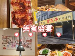 -牛人·雪花牛·木炭烤肉(昆山陆家店)