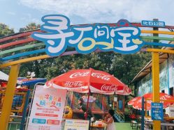 -寻石问宝研学亲子乐园(朝阳公园店)