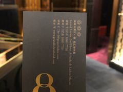 大堂-8餐厅(新葡京酒店)