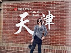 -天津五大道文化旅游区