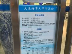 -大连海事大学-游泳馆