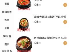 -米笑情(韩乐坊店)