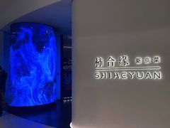 -柿合缘新京菜(国金中心商场店)