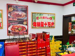 -鱼之家小四川水煮鱼